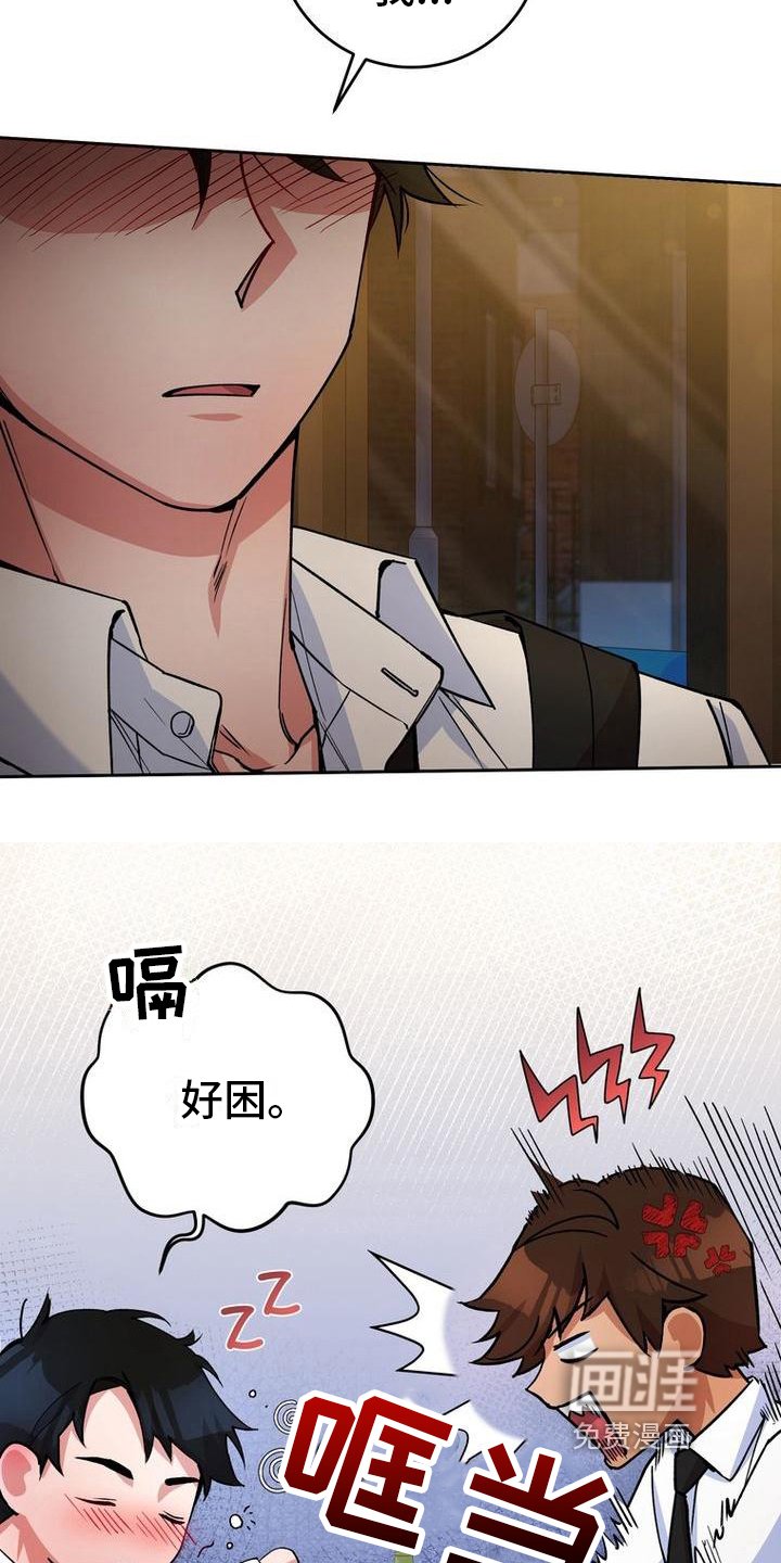 第25章：醉倒