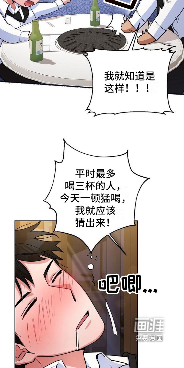 第25章：醉倒