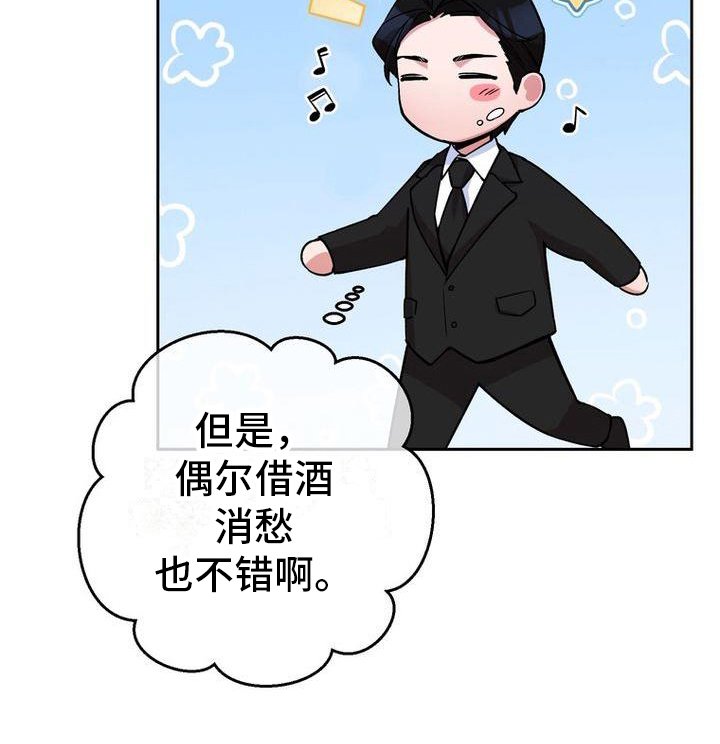第25章：醉倒
