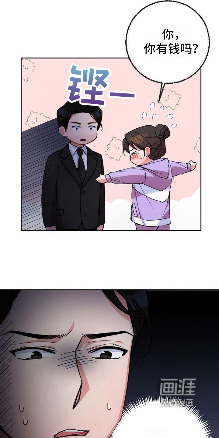 第26章：借钱