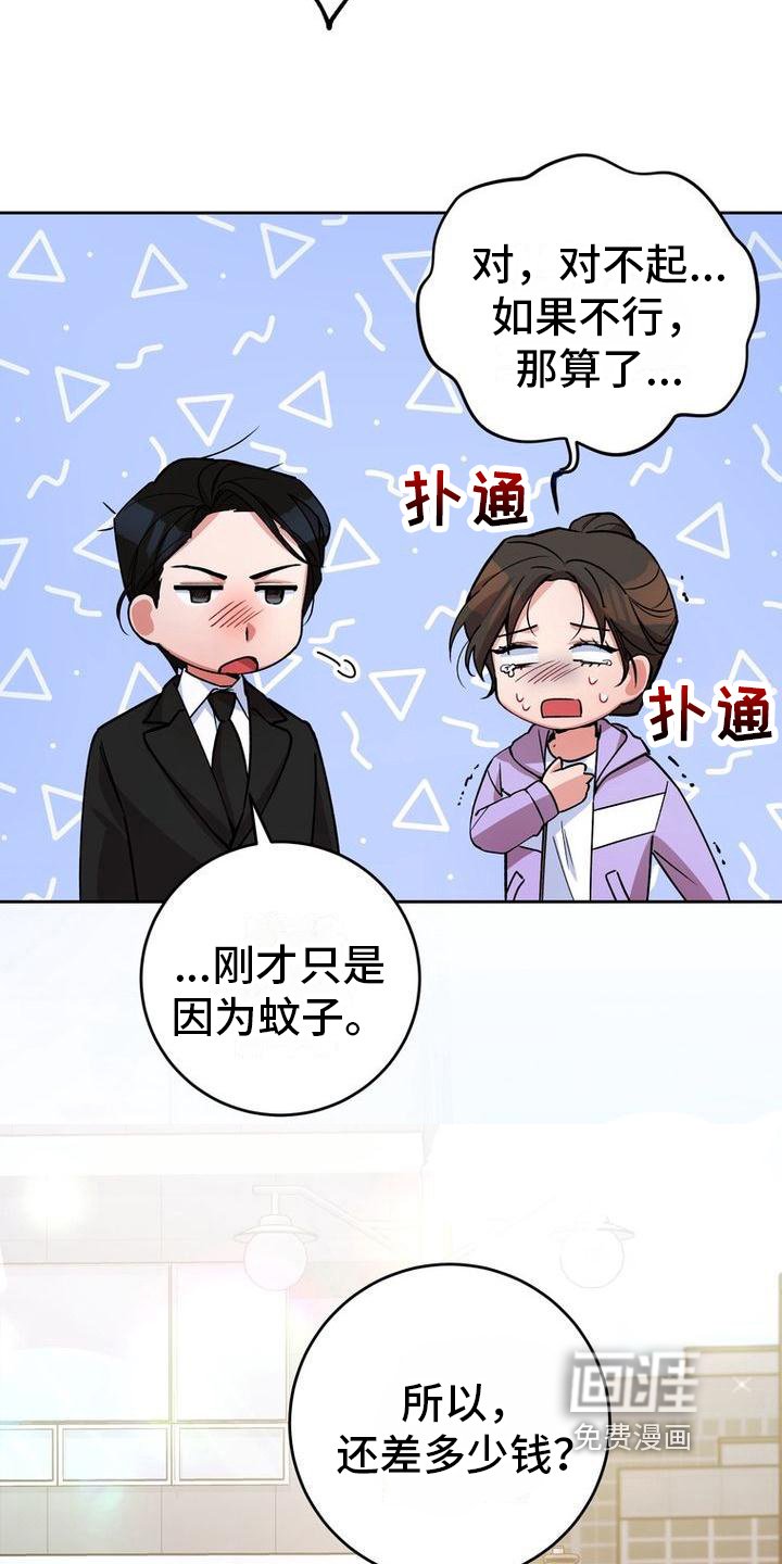 第27章：可爱