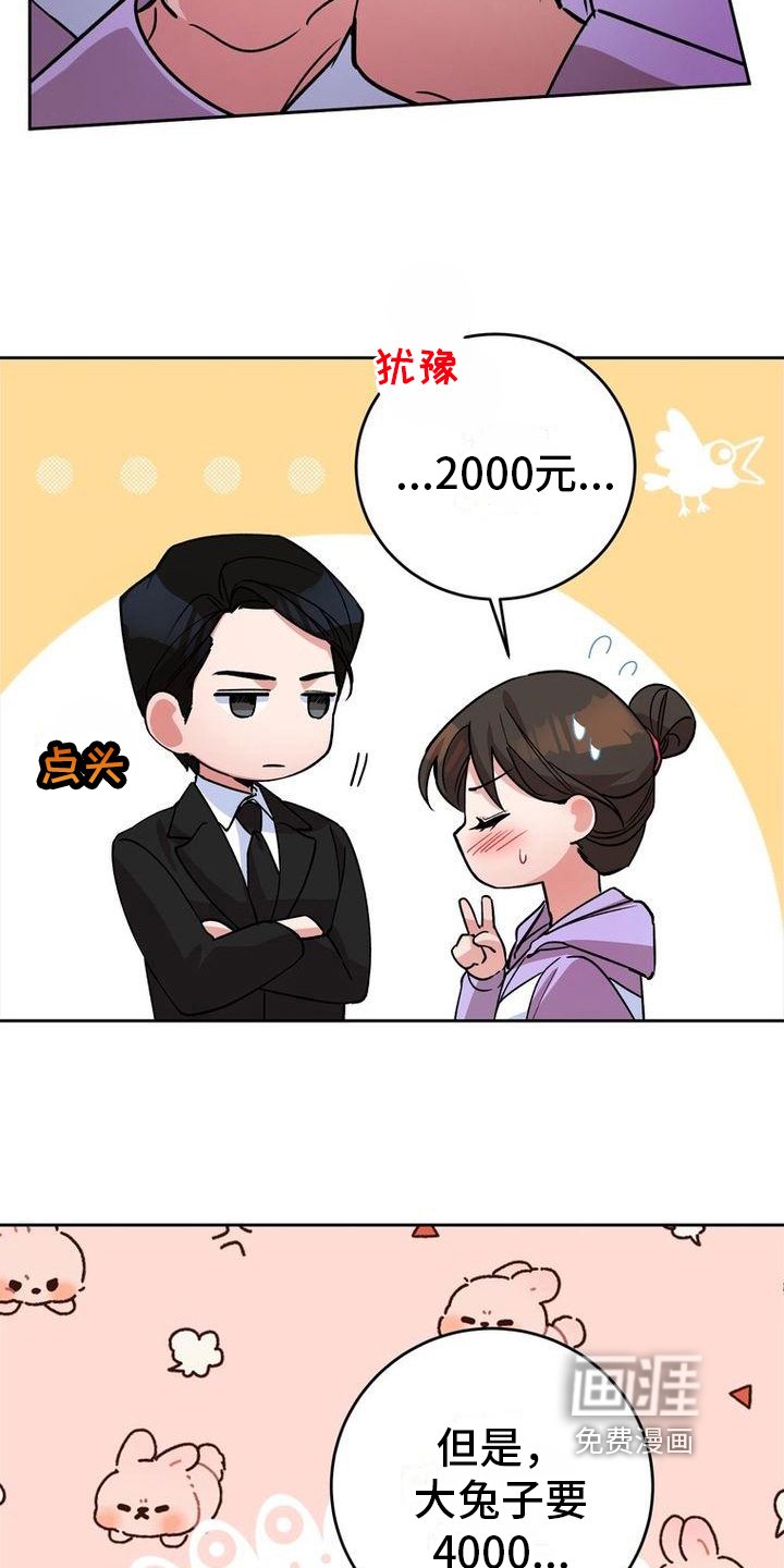 第27章：可爱