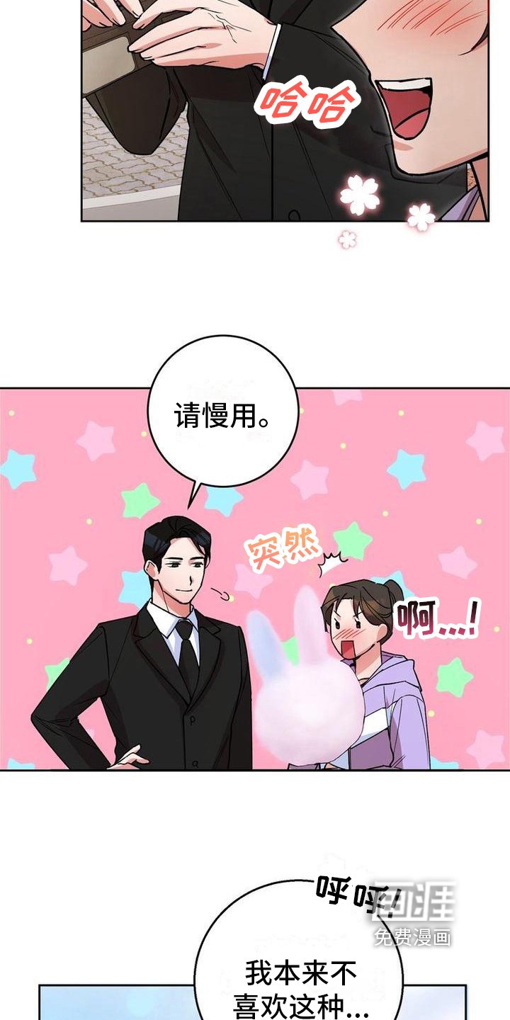 第27章：可爱