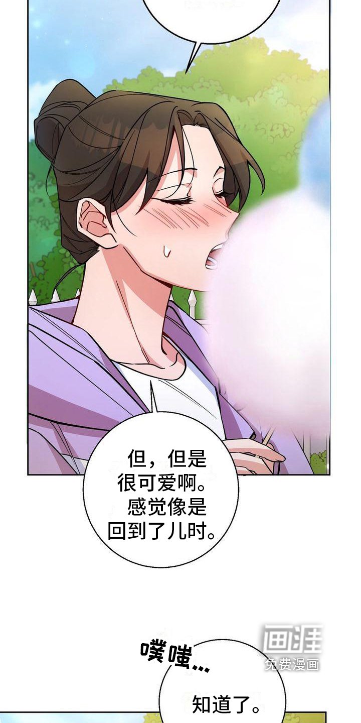第27章：可爱