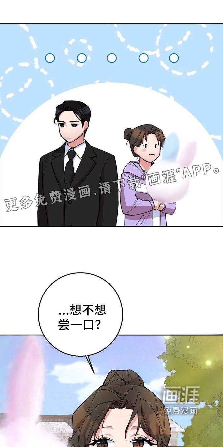 第28章：很甜
