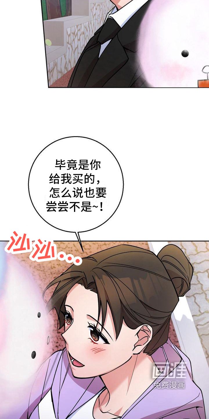 第28章：很甜