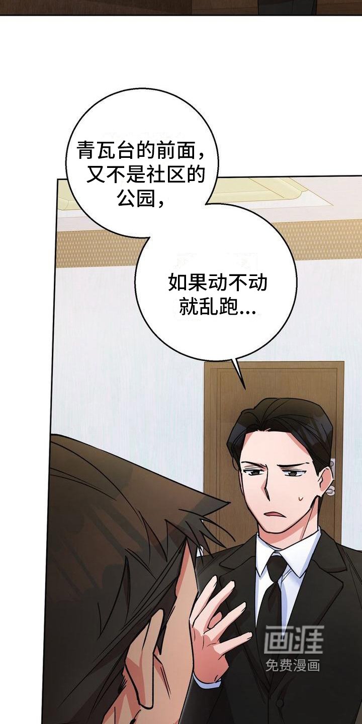 第28章：很甜