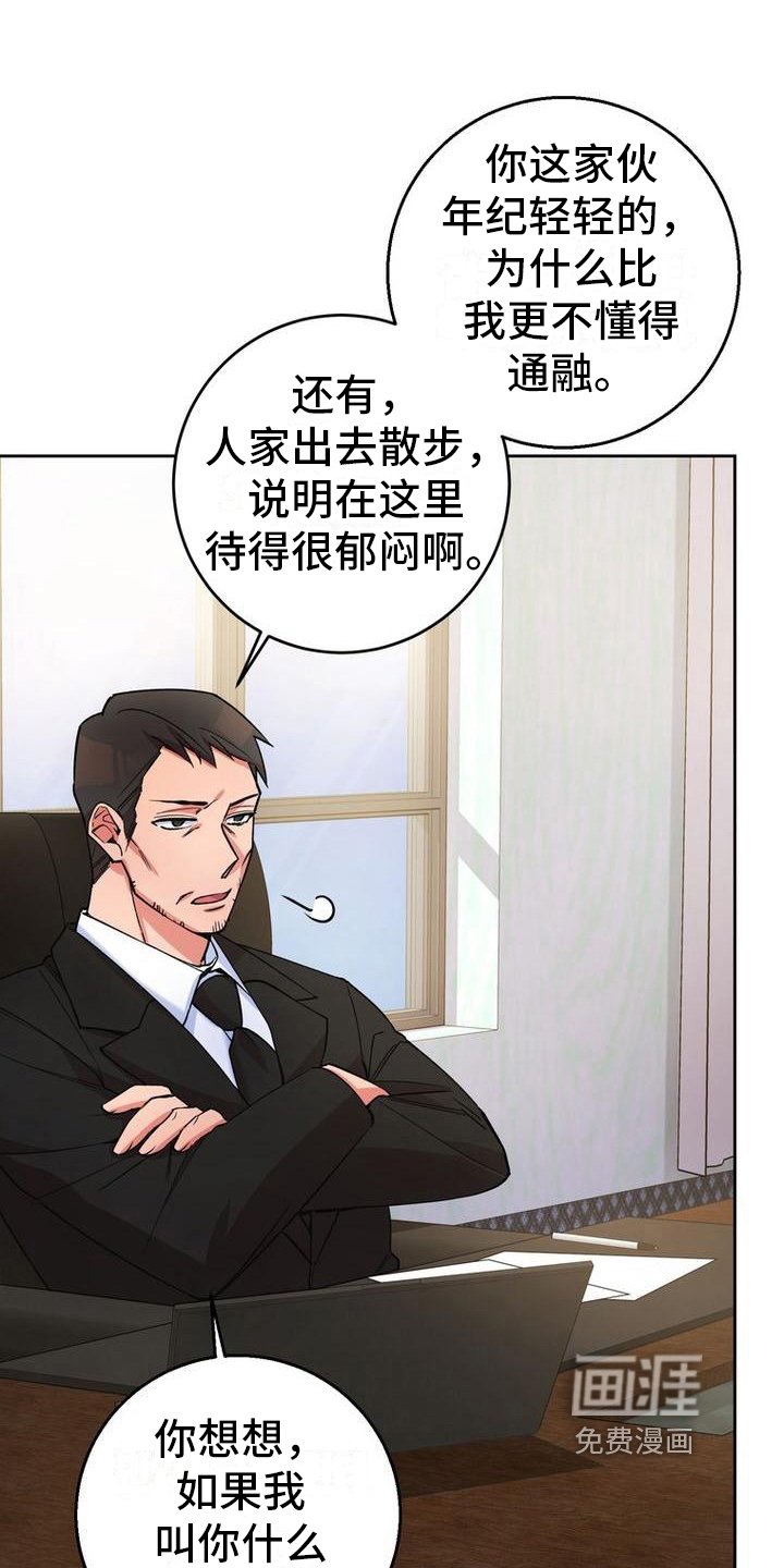 第28章：很甜