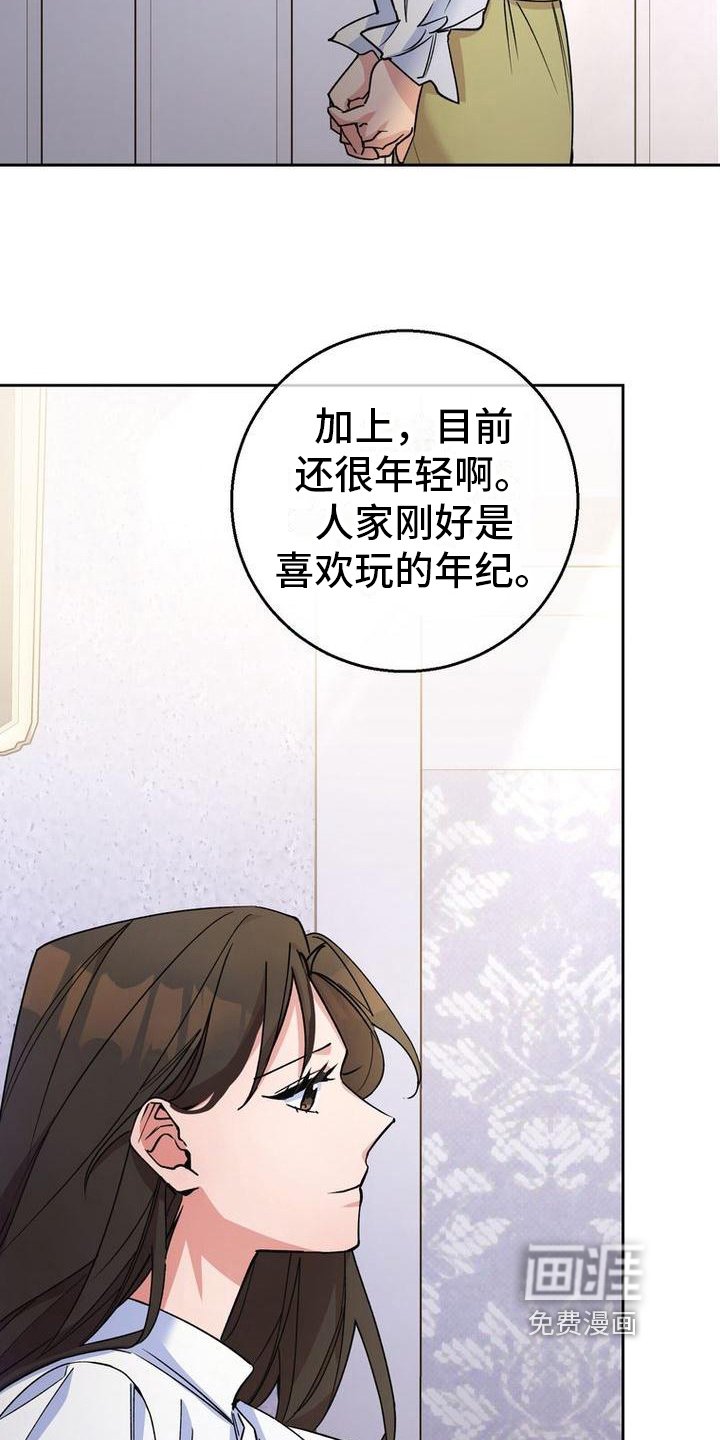 第29章：柔和一点
