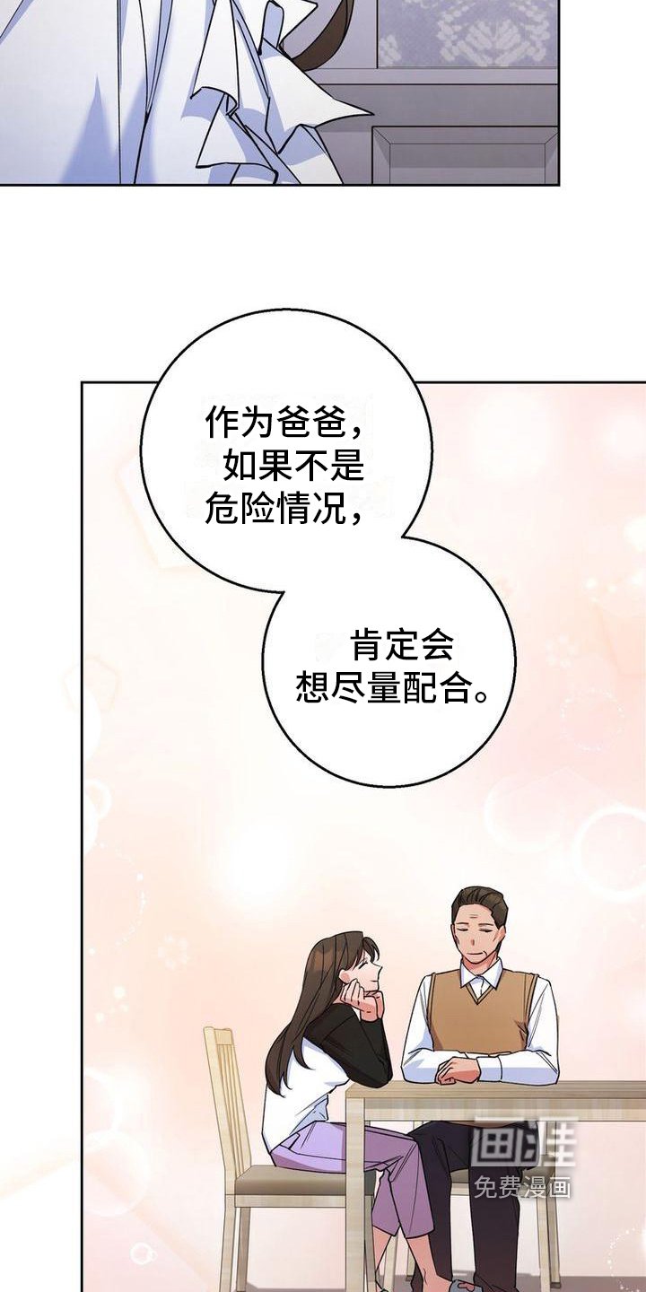 第29章：柔和一点