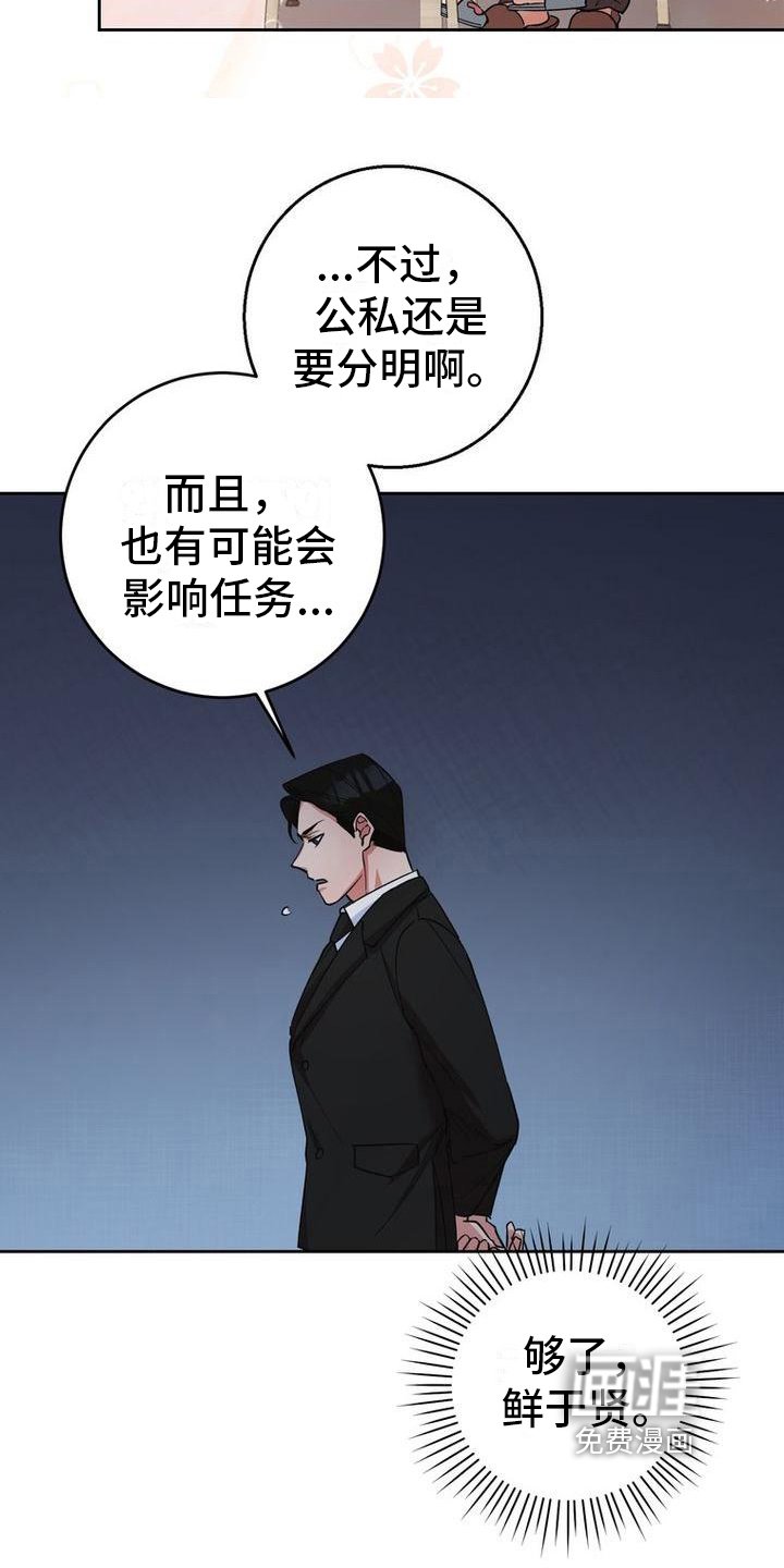 第29章：柔和一点