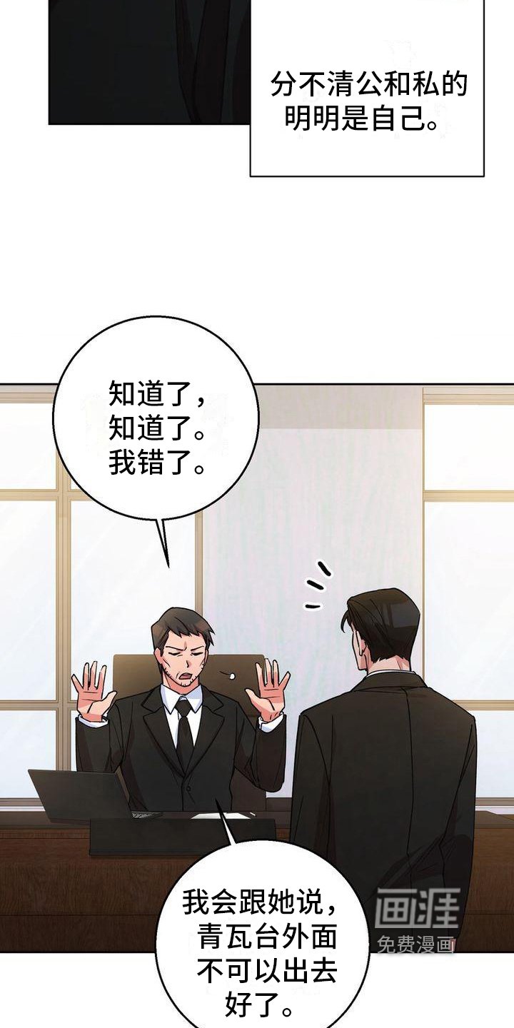 第29章：柔和一点