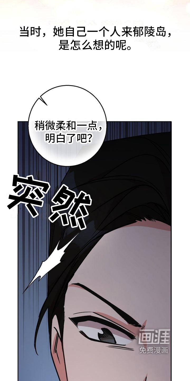 第29章：柔和一点