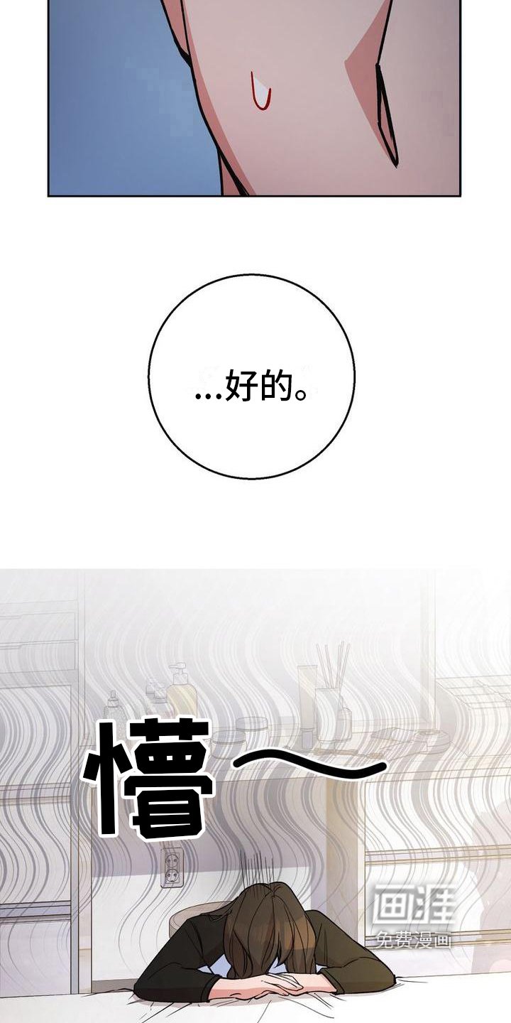第29章：柔和一点
