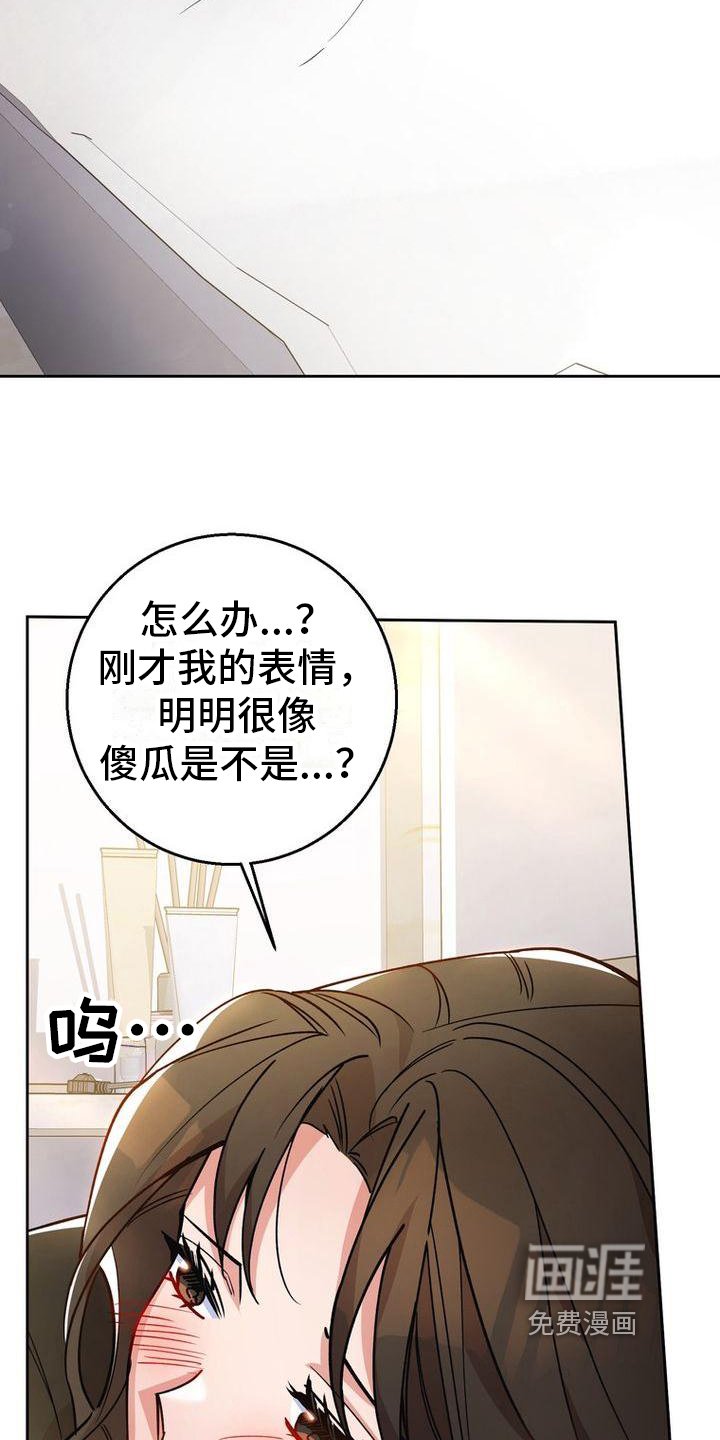 第29章：柔和一点