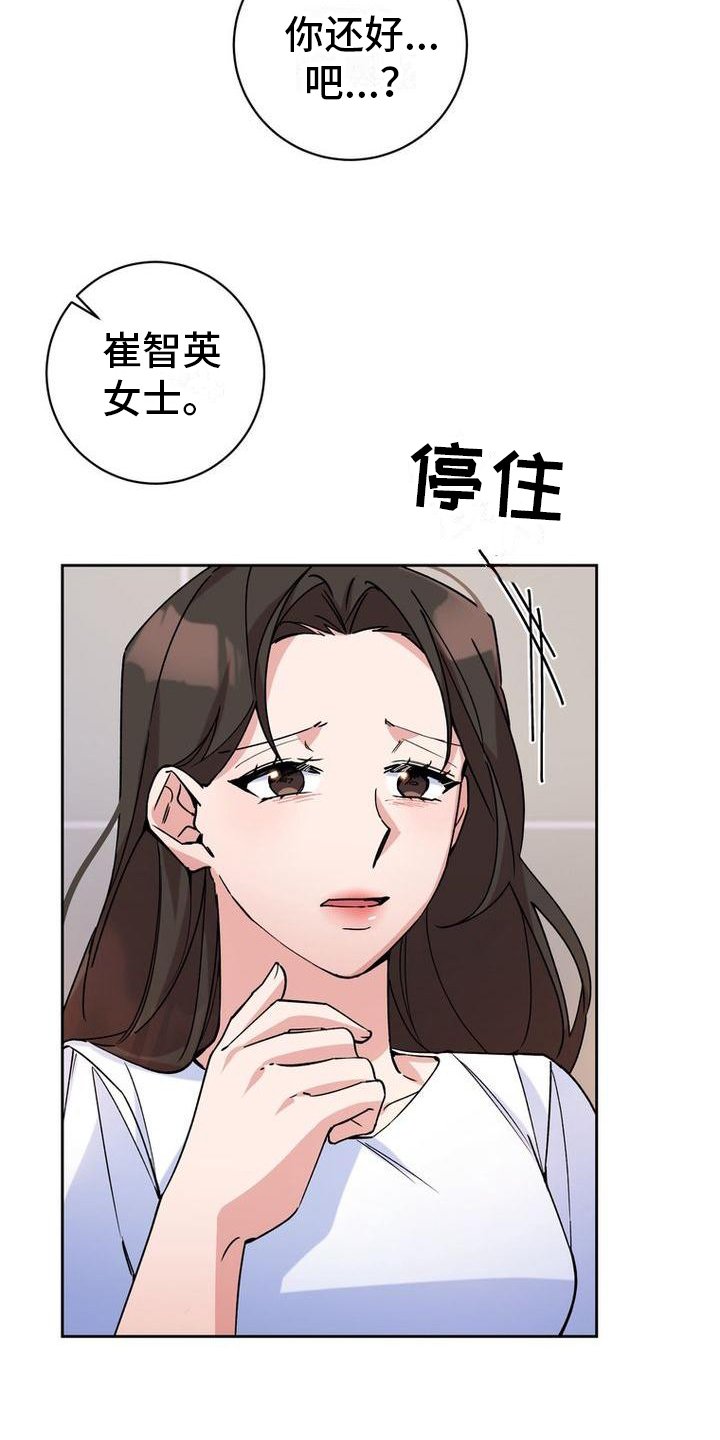第3章：冷淡