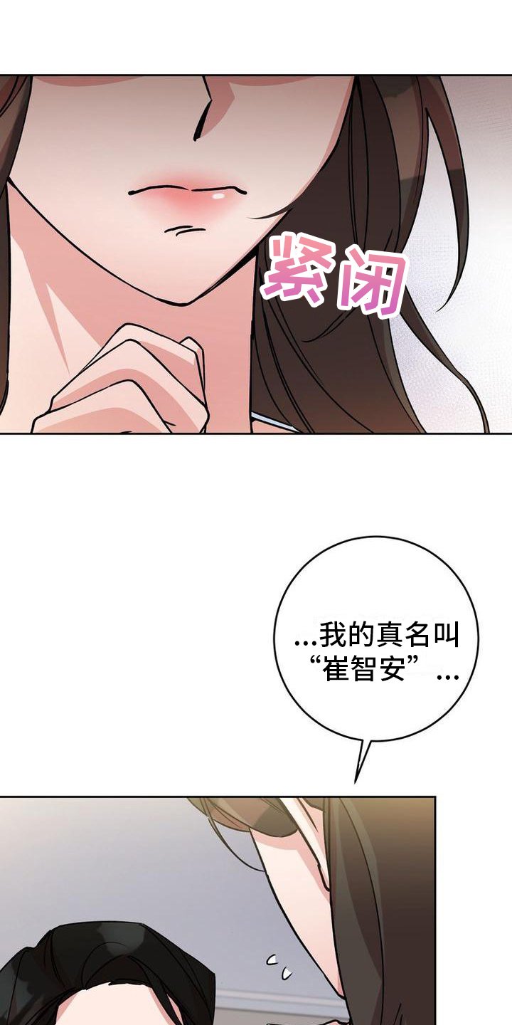 第3章：冷淡