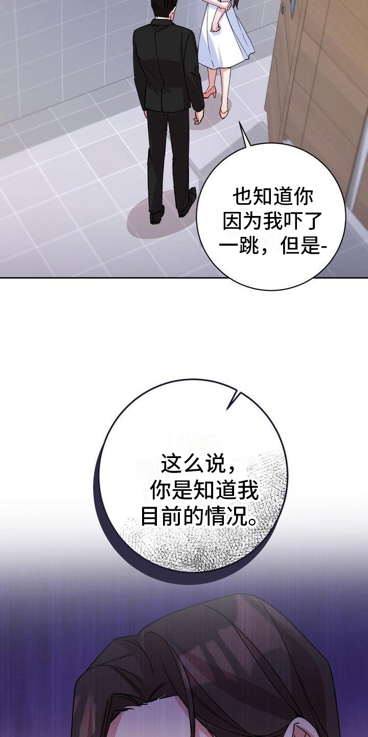 第3章：冷淡
