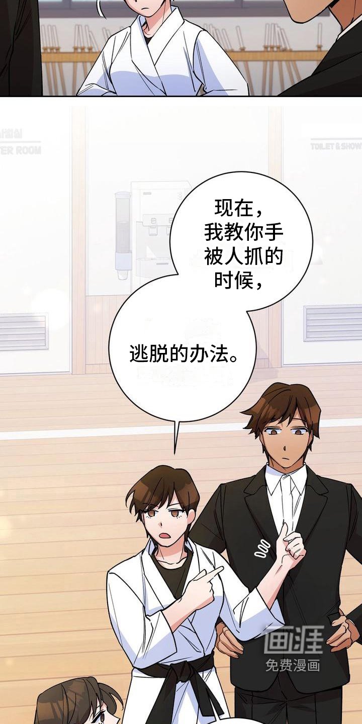 第32章：教导
