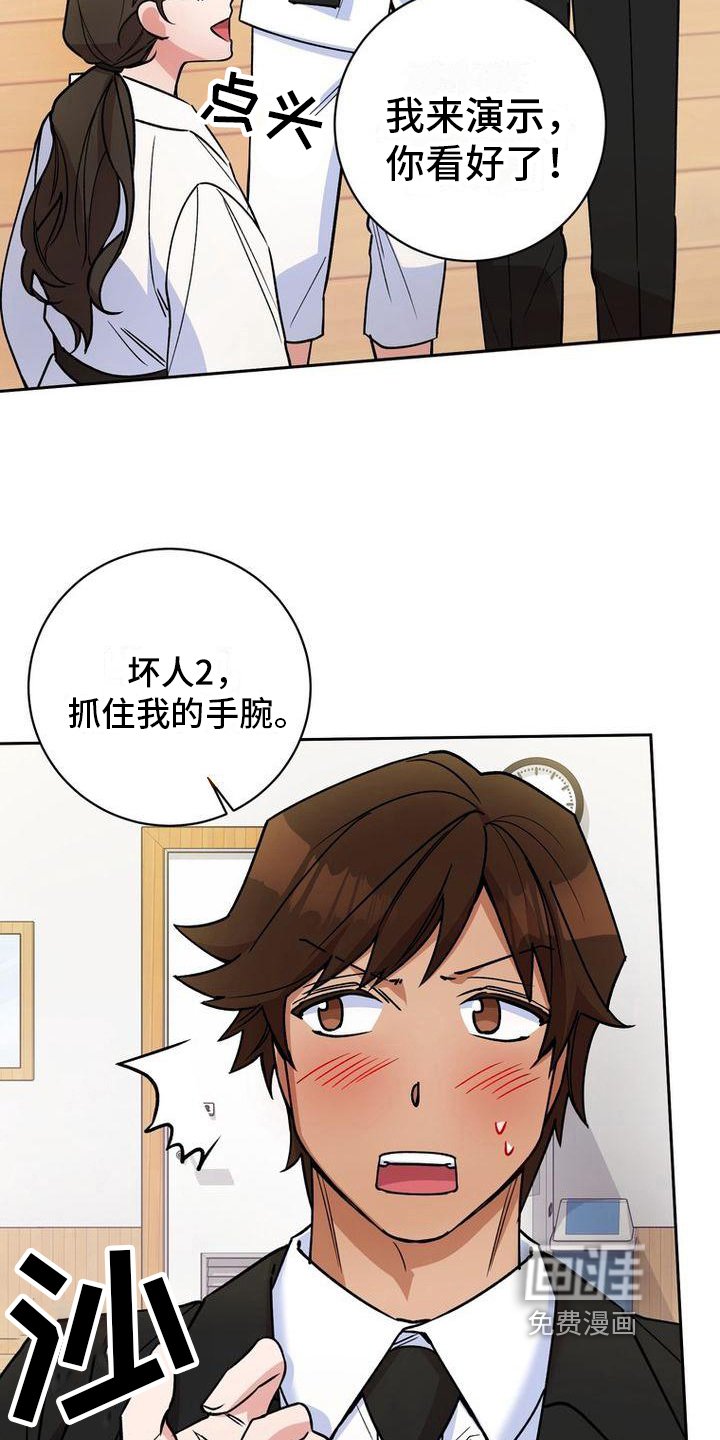 第32章：教导