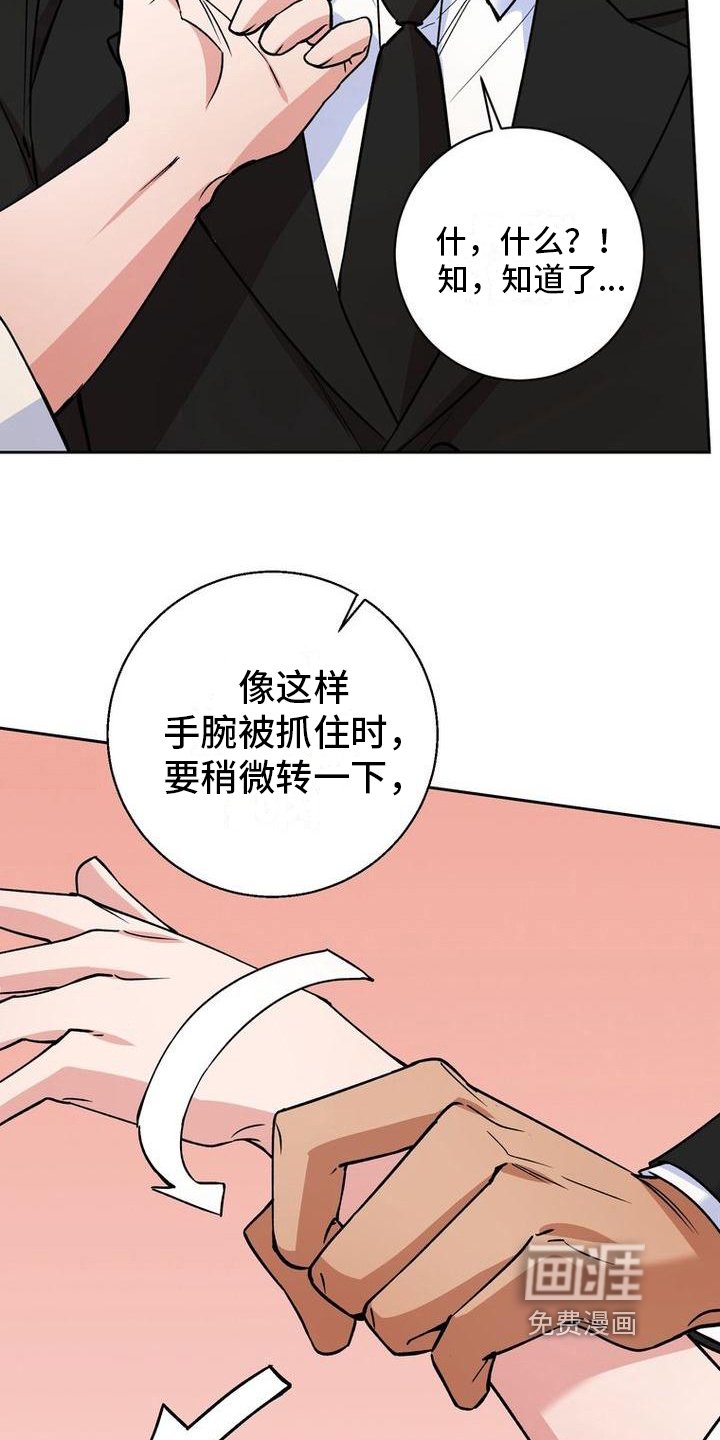 第32章：教导