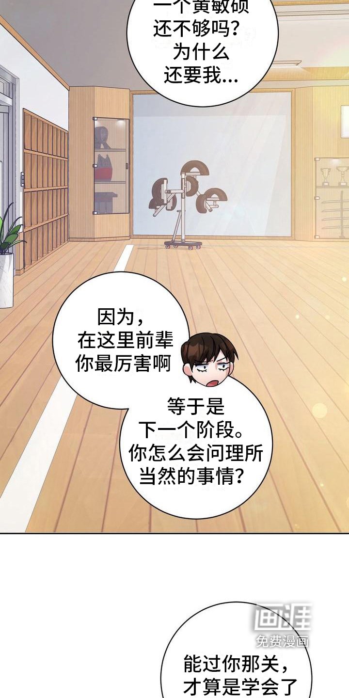 第32章：教导
