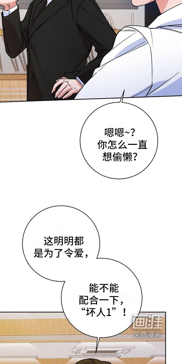 第33章：配合