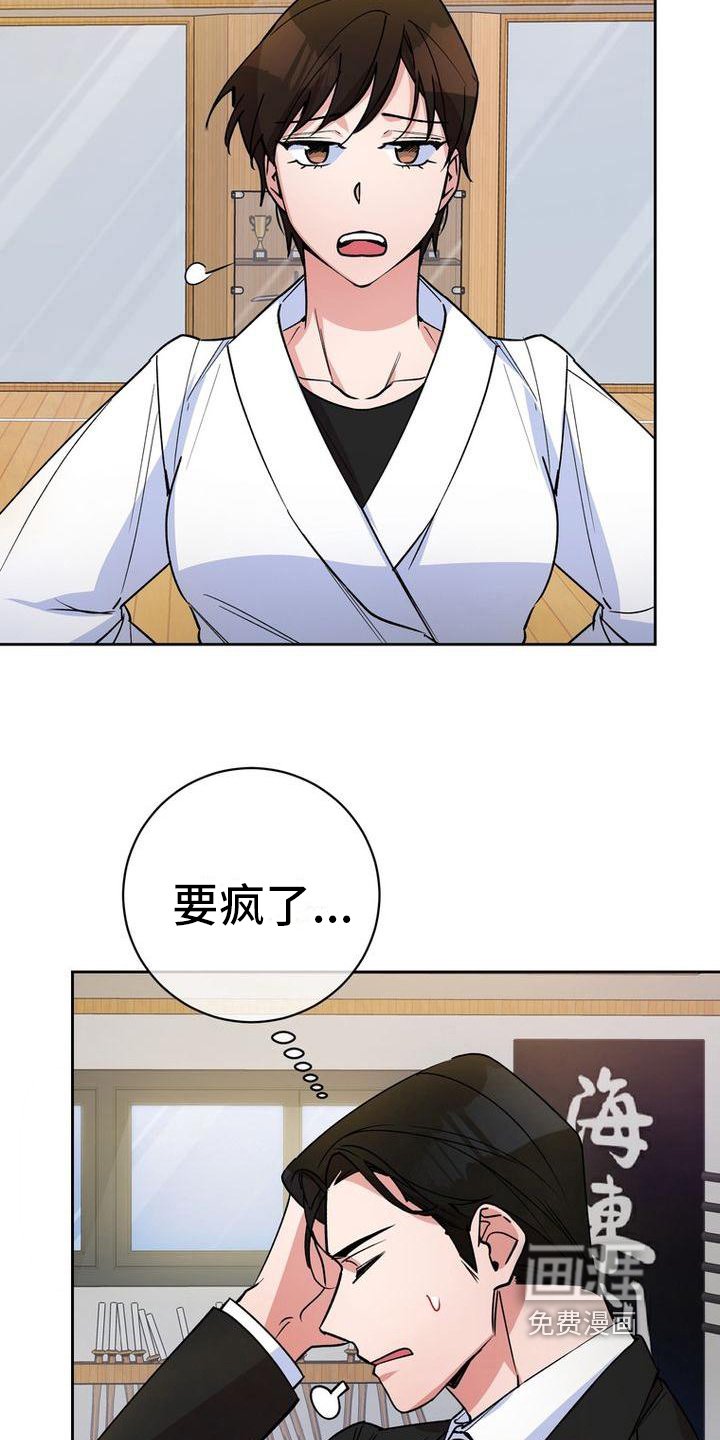 第33章：配合