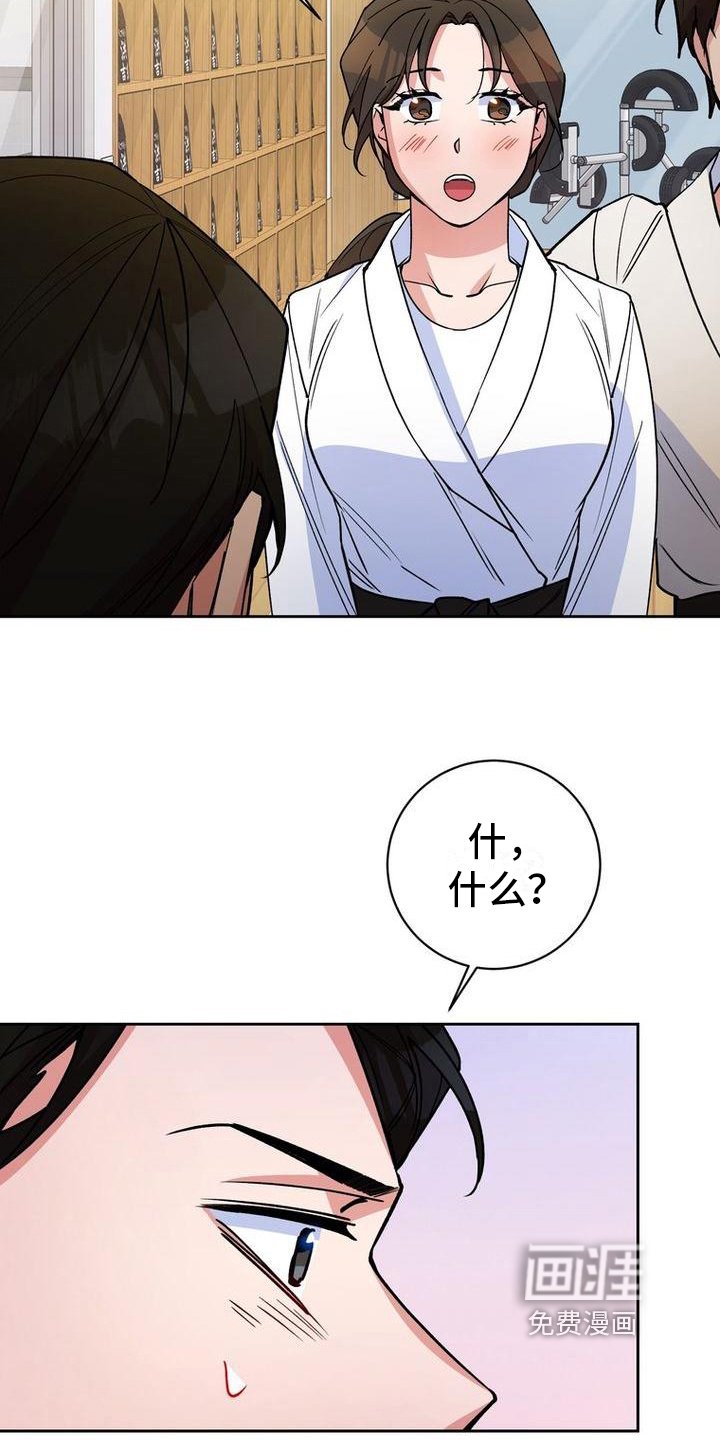 第33章：配合