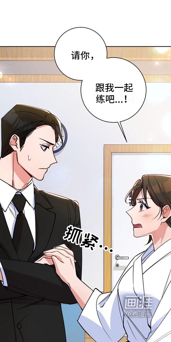 第33章：配合