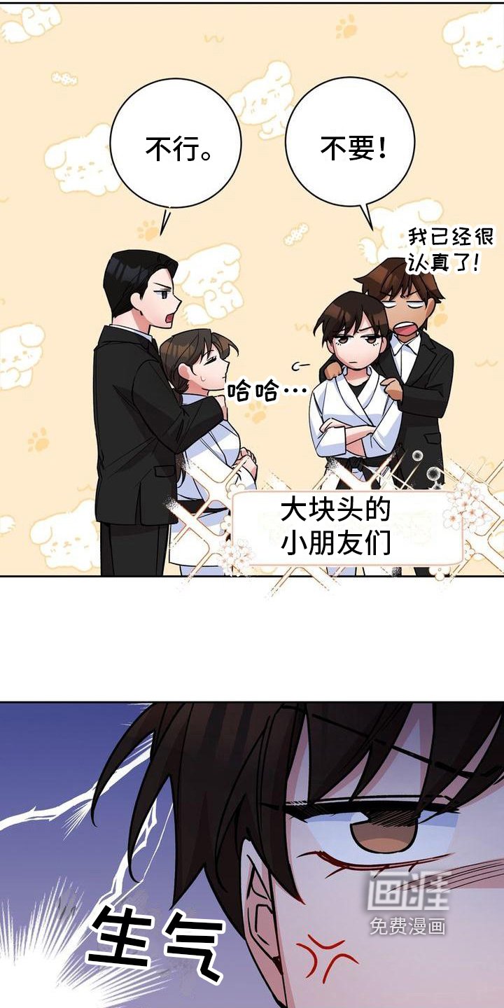 第33章：配合