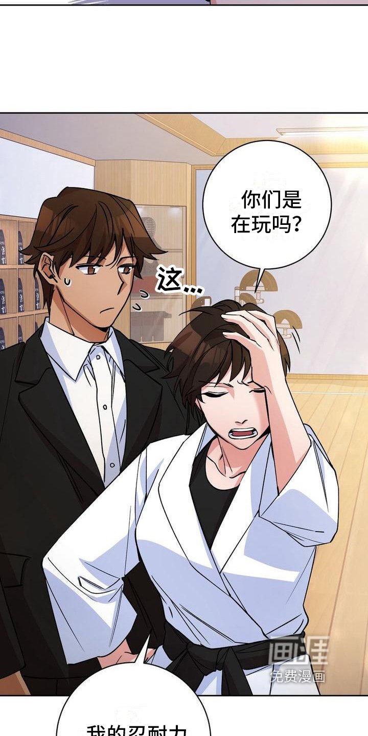 第33章：配合