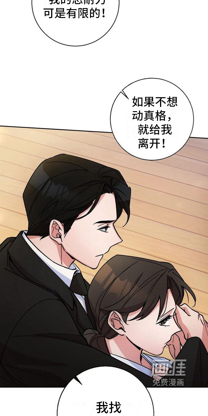 第33章：配合