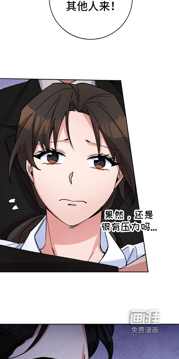 第33章：配合