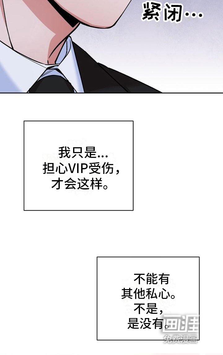 第33章：配合