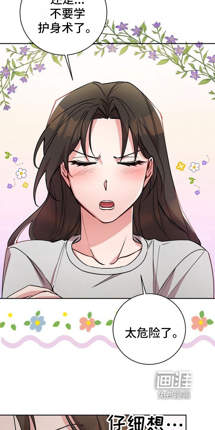 第35章：送东西