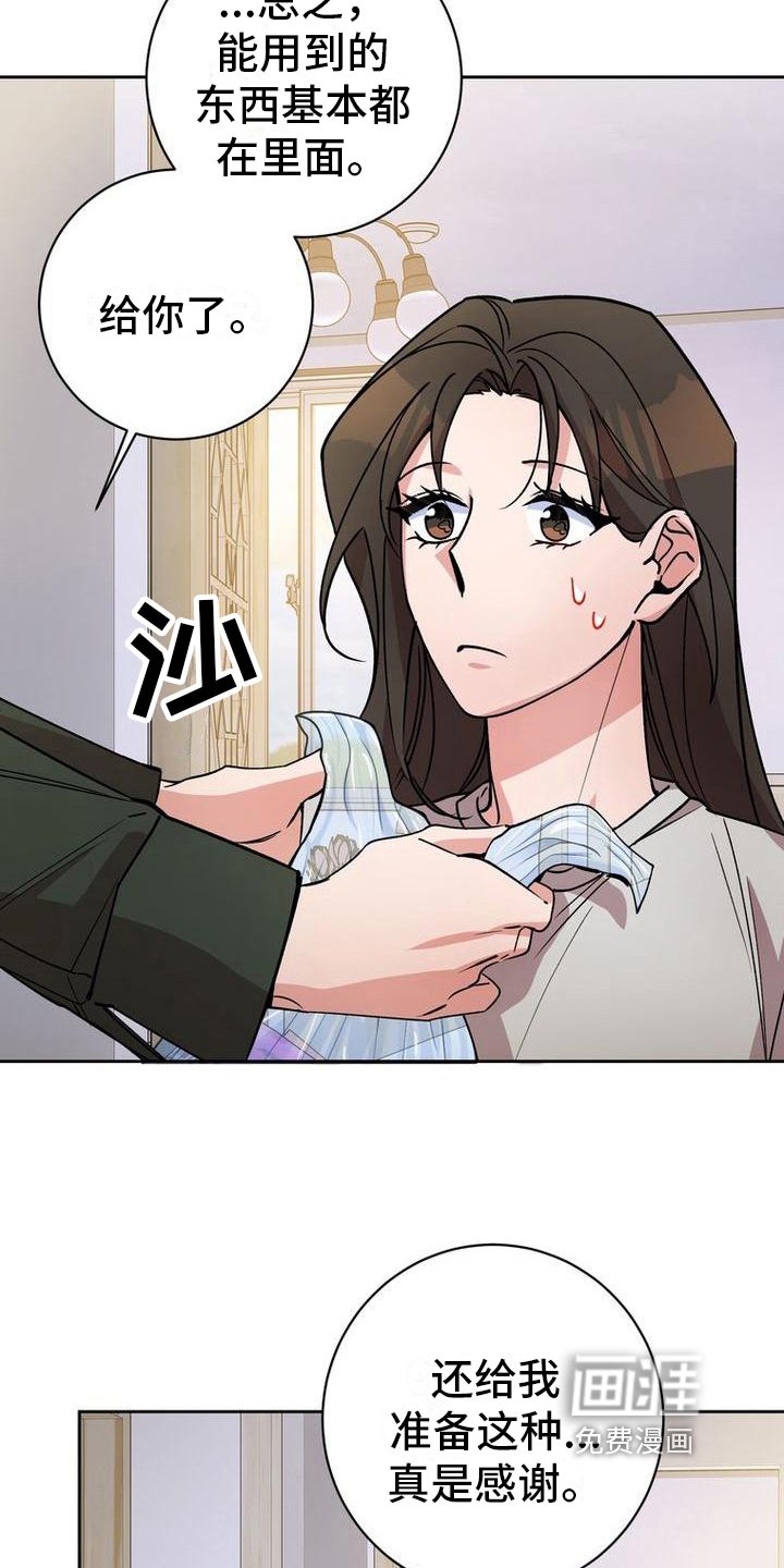 第35章：送东西