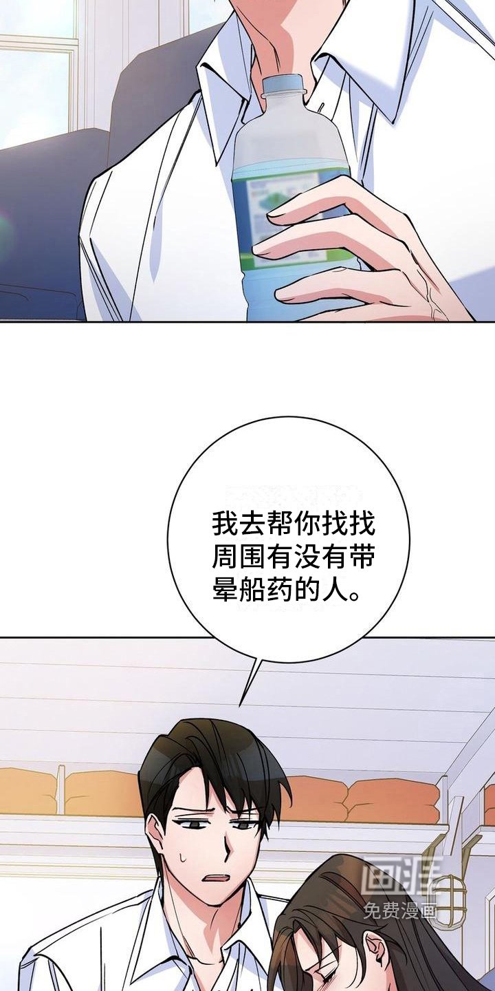 第36章：晕船