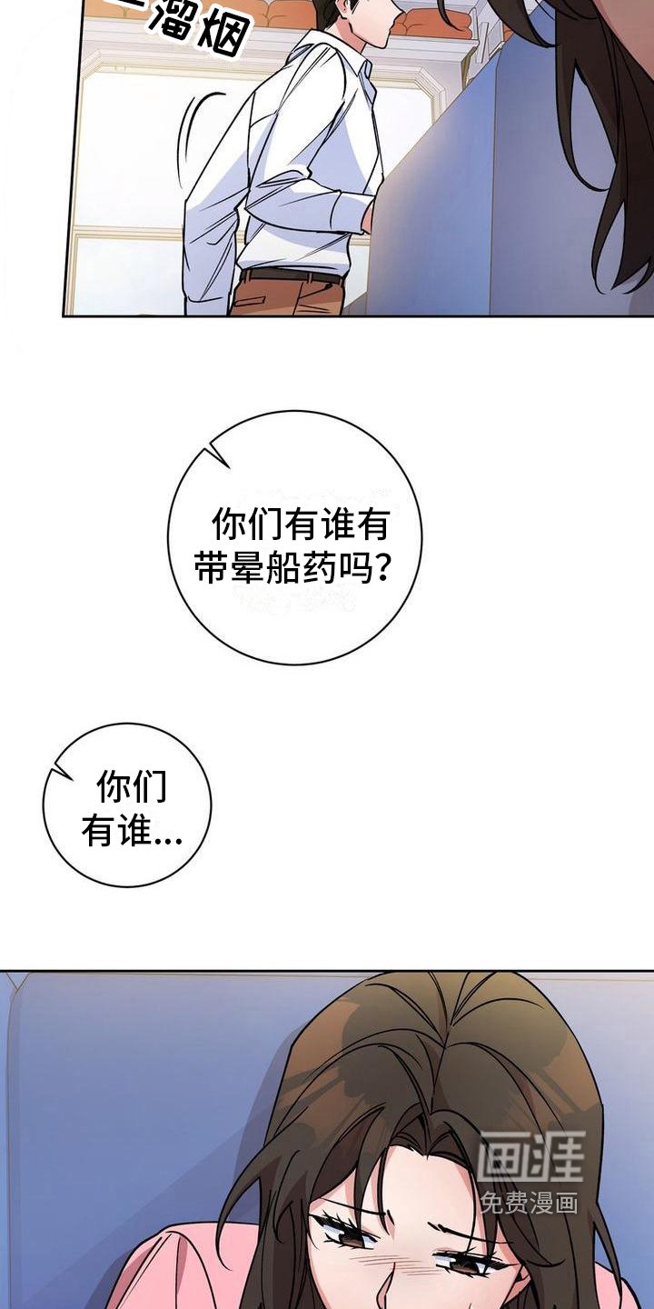 第36章：晕船
