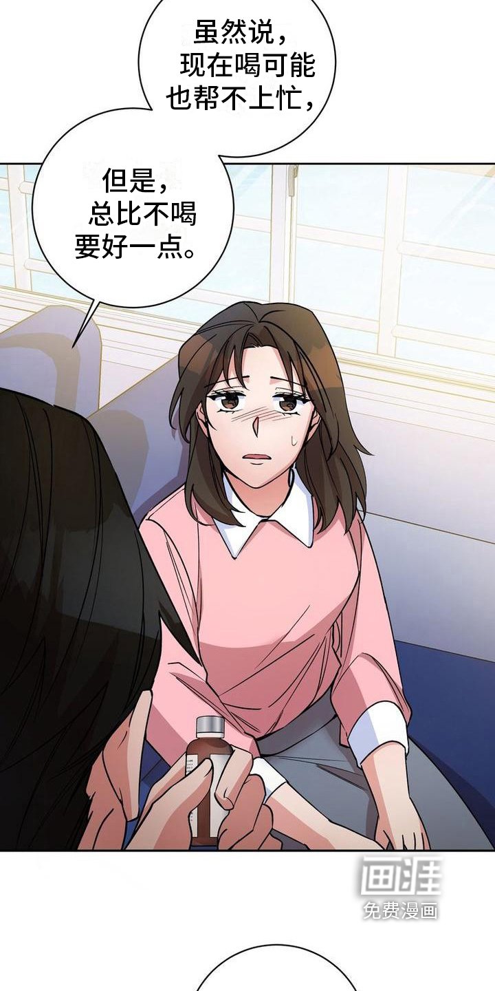 第36章：晕船