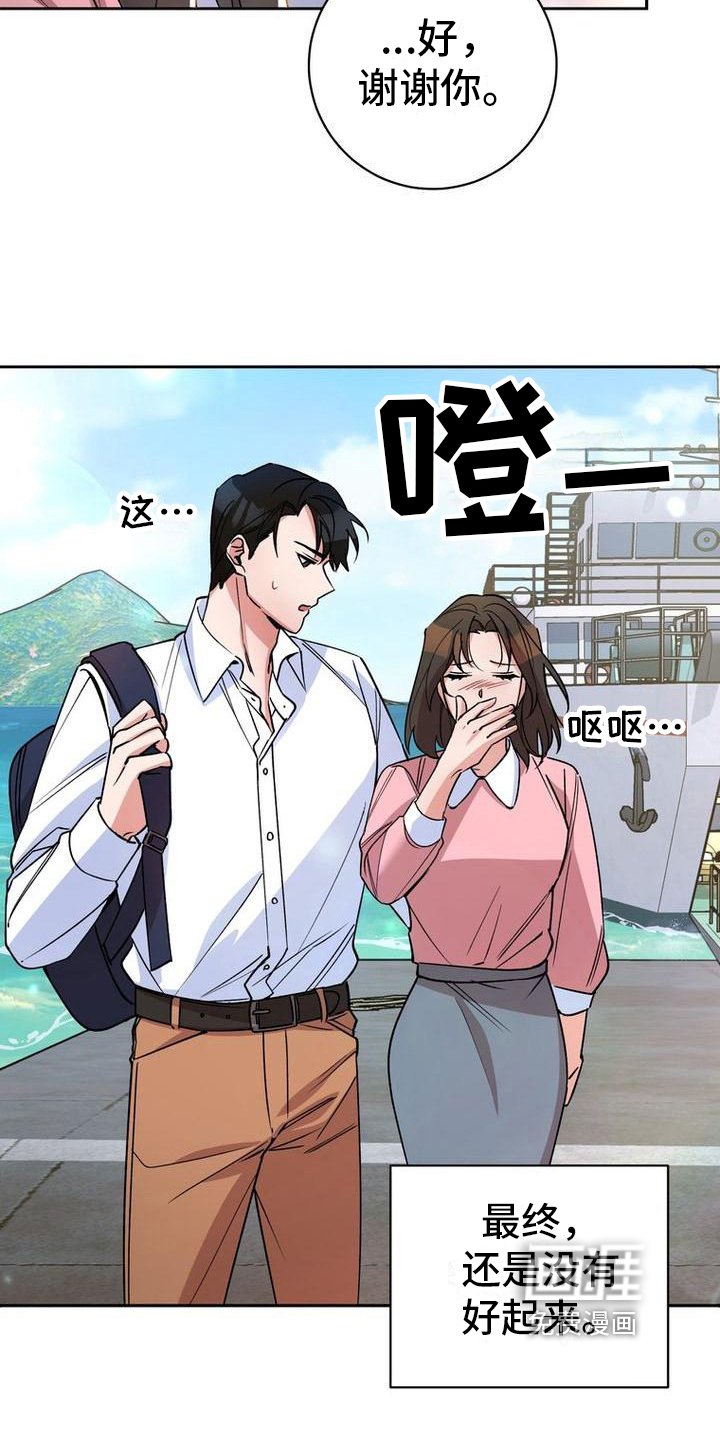 第36章：晕船