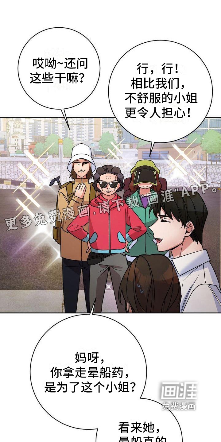 第37章：警惕