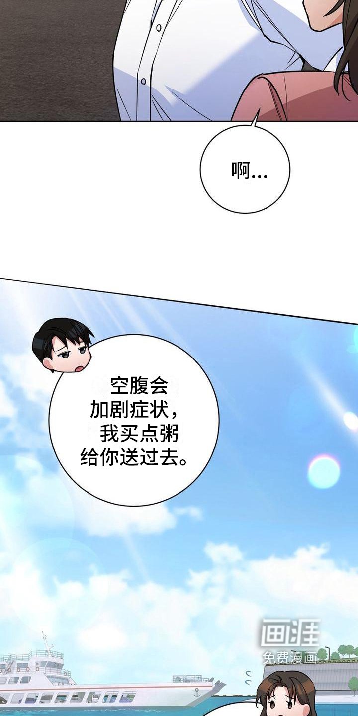 第37章：警惕