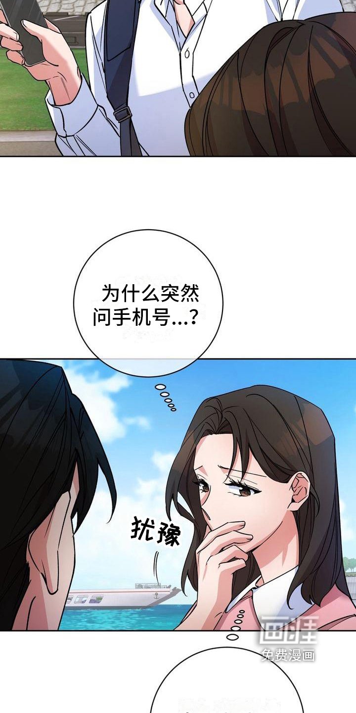 第37章：警惕