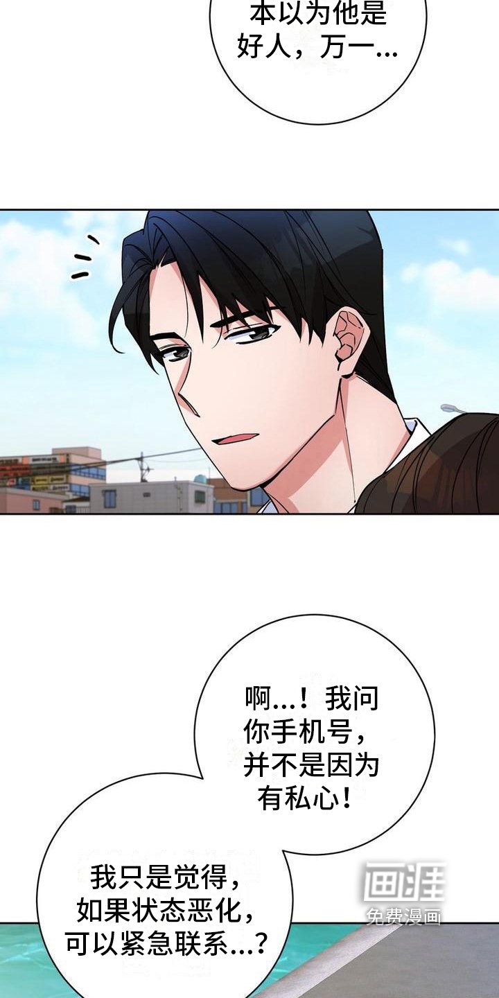 第37章：警惕
