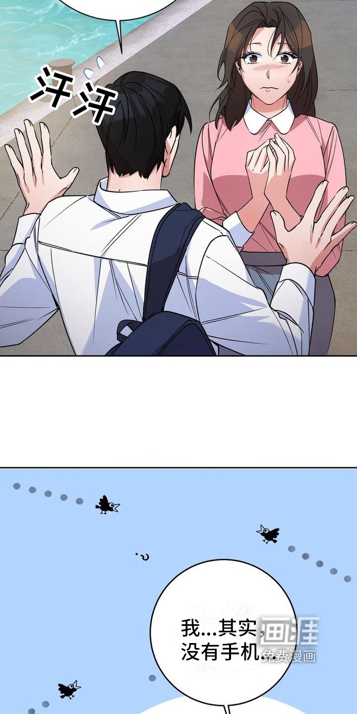 第37章：警惕