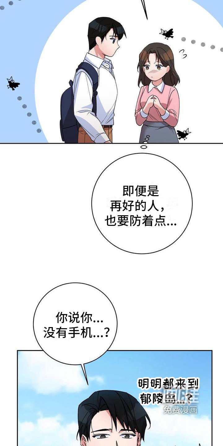 第37章：警惕