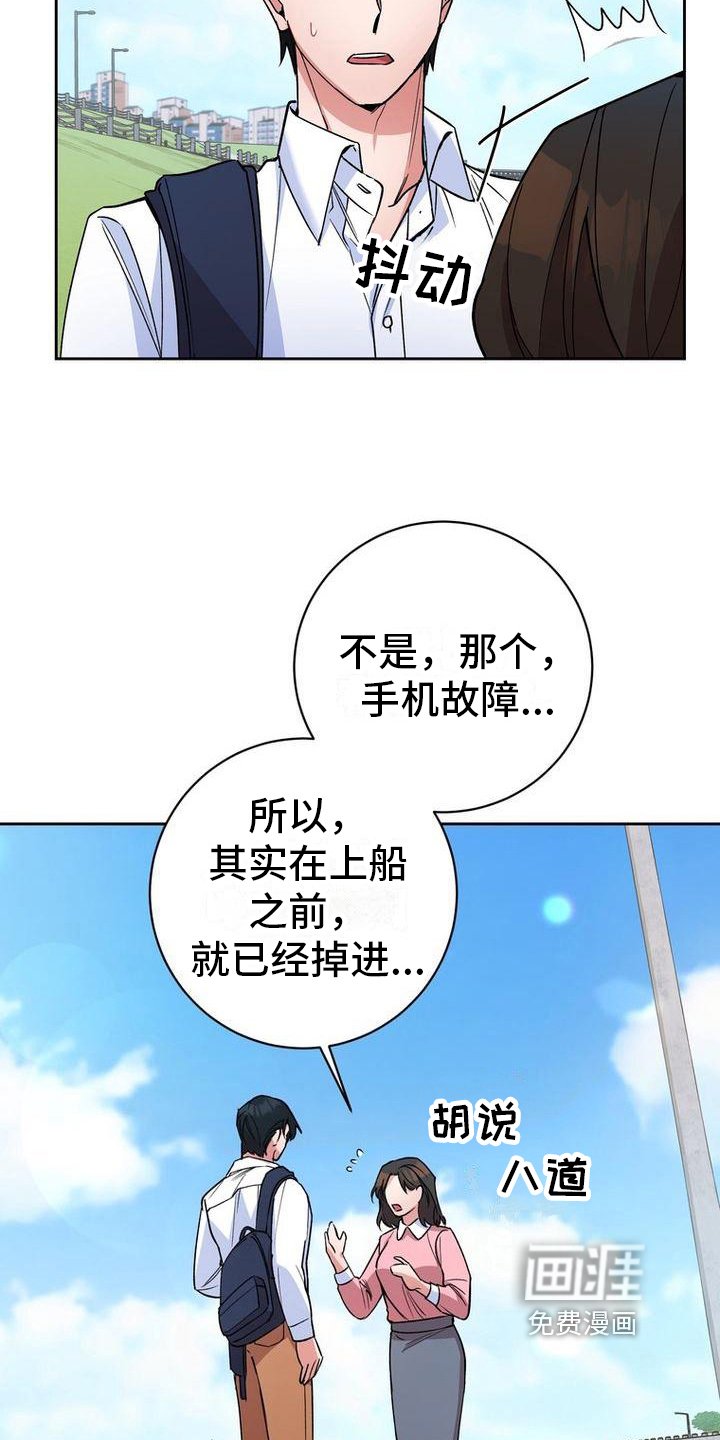第37章：警惕