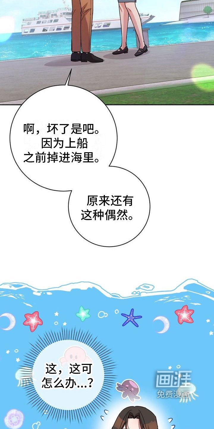 第37章：警惕