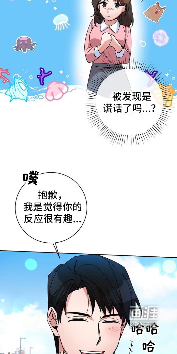 第37章：警惕